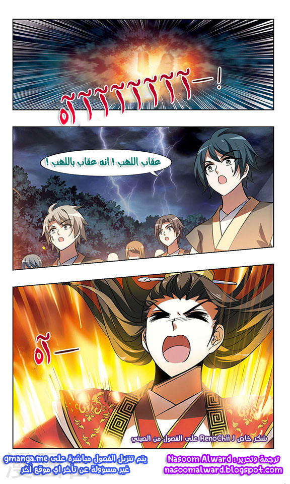 Feng Ni Tian Xia: Chapter 28 - Page 21