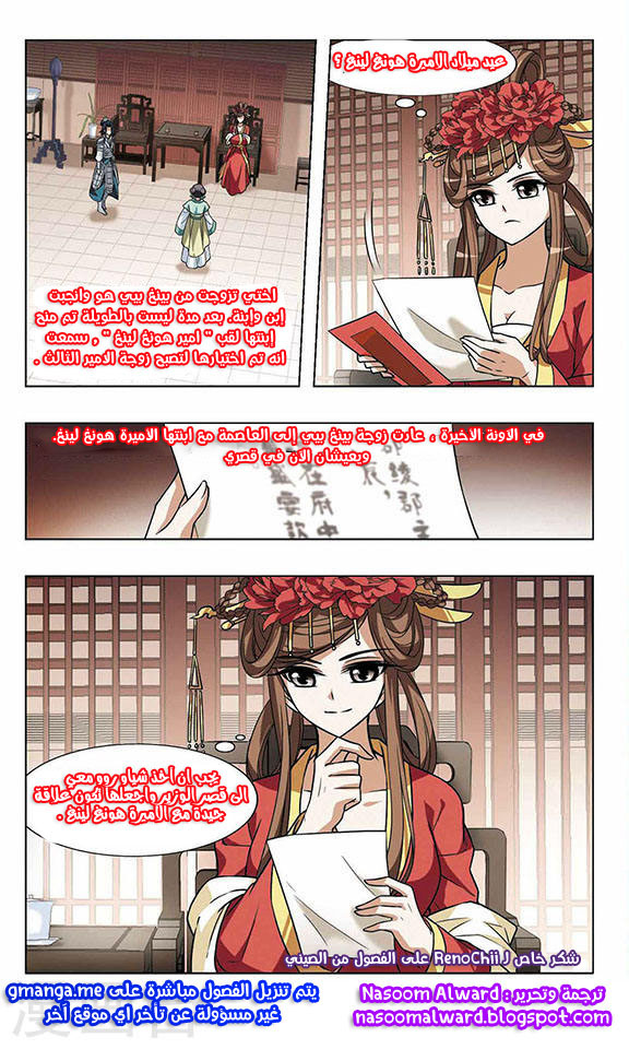 Feng Ni Tian Xia: Chapter 29 - Page 21