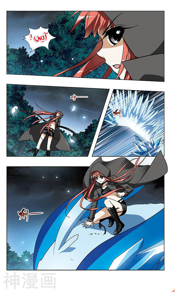 Feng Ni Tian Xia: Chapter 31 - Page 5
