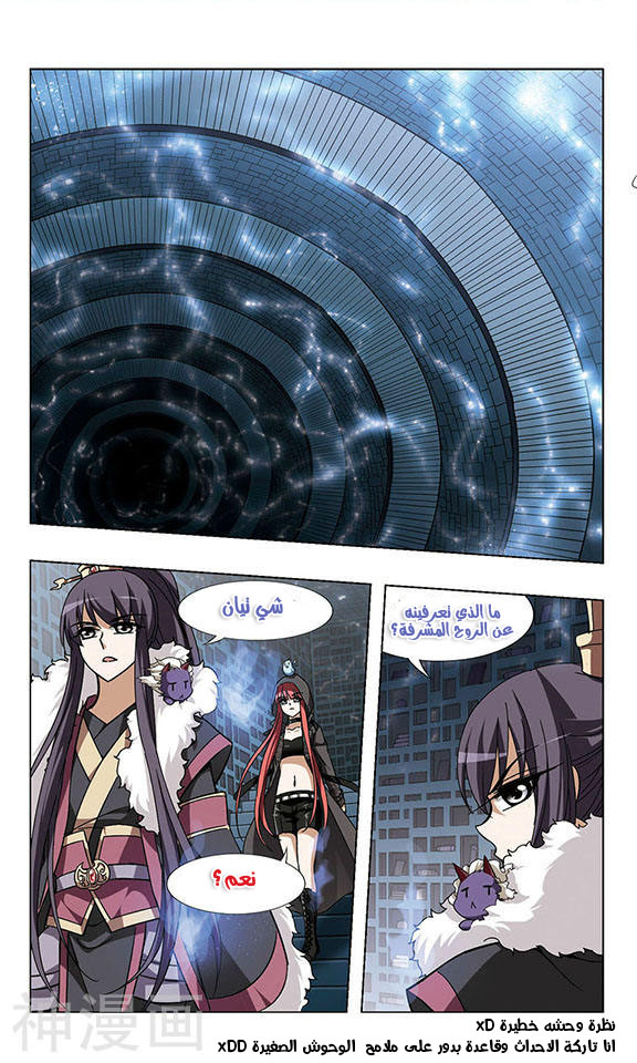 Feng Ni Tian Xia: Chapter 31 - Page 15