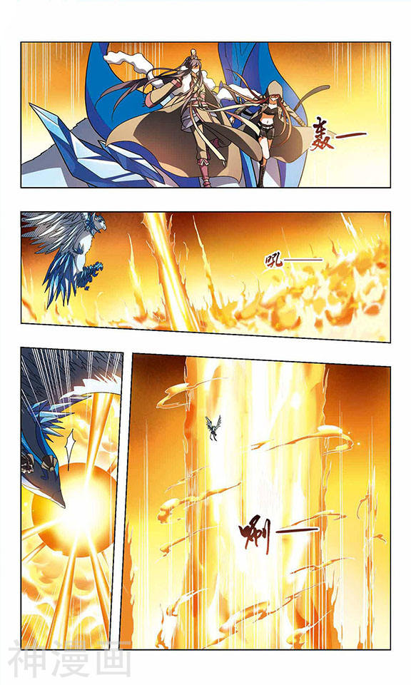 Feng Ni Tian Xia: Chapter 32 - Page 19