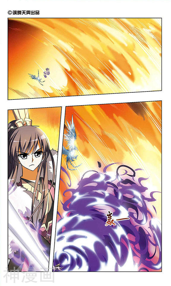 Feng Ni Tian Xia: Chapter 33 - Page 3