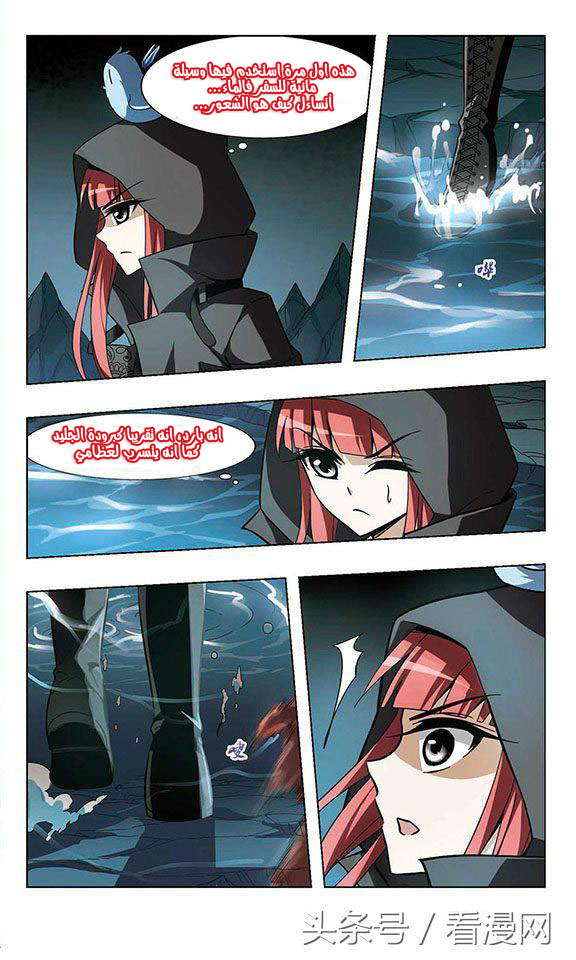Feng Ni Tian Xia: Chapter 33 - Page 20