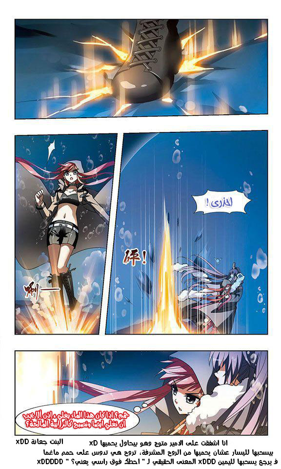 Feng Ni Tian Xia: Chapter 34 - Page 9