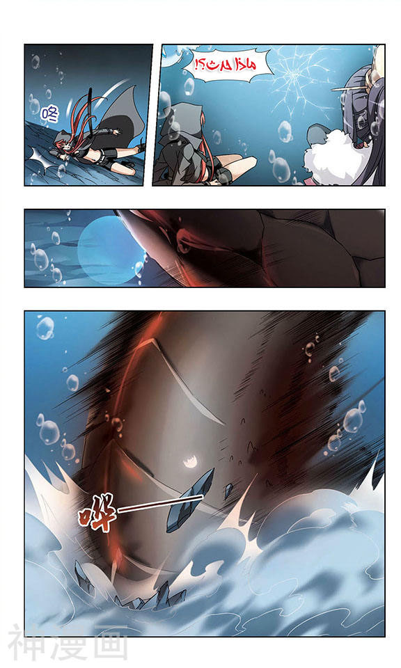 Feng Ni Tian Xia: Chapter 34 - Page 11