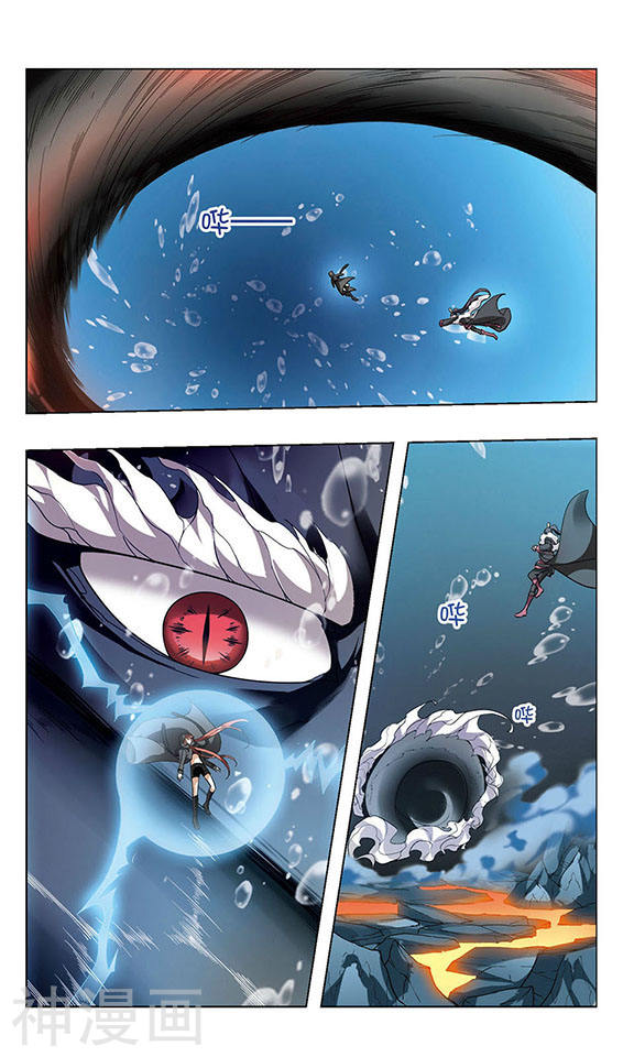 Feng Ni Tian Xia: Chapter 34 - Page 16