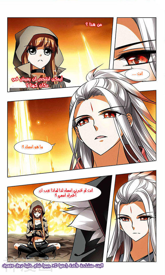 Feng Ni Tian Xia: Chapter 35 - Page 7
