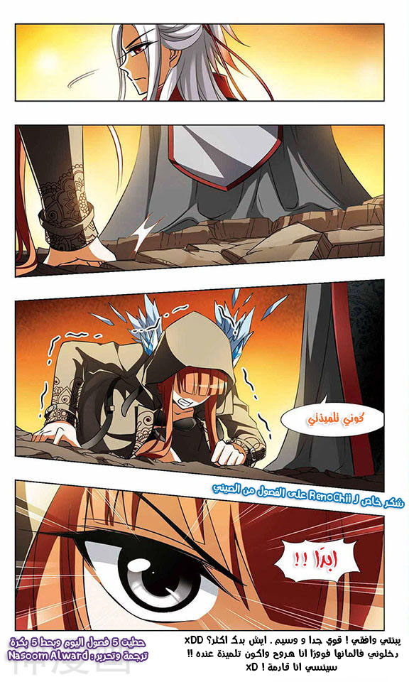 Feng Ni Tian Xia: Chapter 35 - Page 21