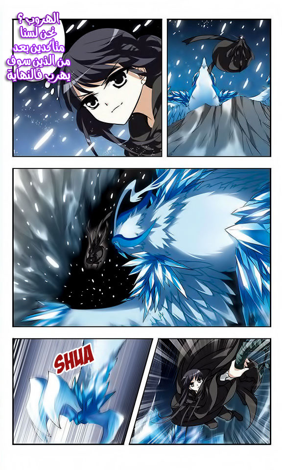 Feng Ni Tian Xia: Chapter 4 - Page 6