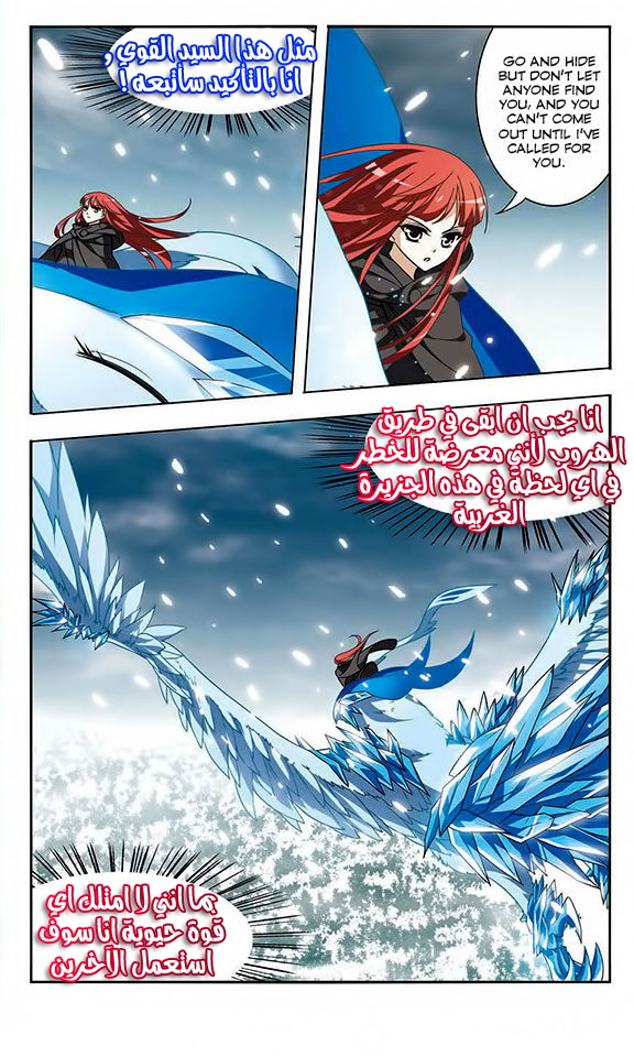 Feng Ni Tian Xia: Chapter 4 - Page 14
