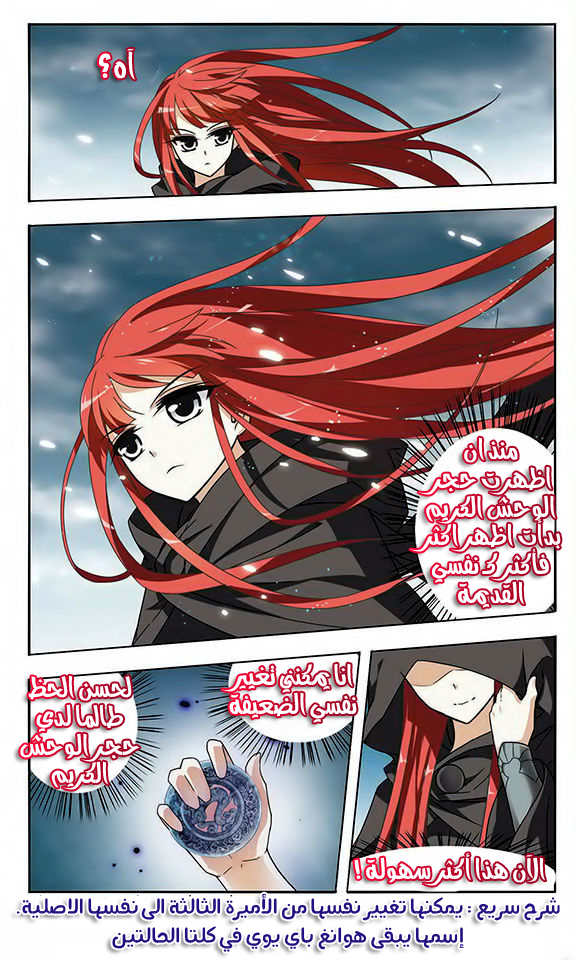 Feng Ni Tian Xia: Chapter 4 - Page 15
