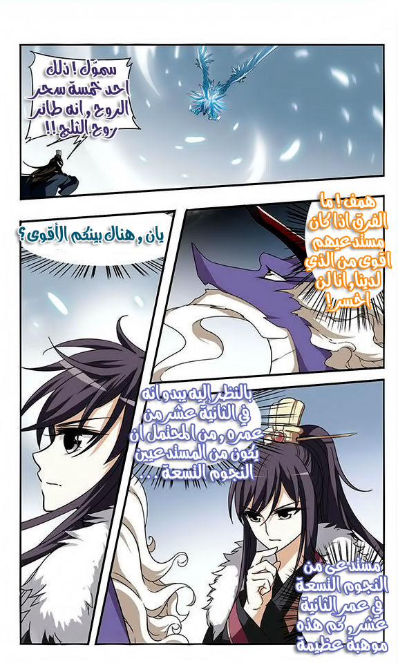 Feng Ni Tian Xia: Chapter 4 - Page 17