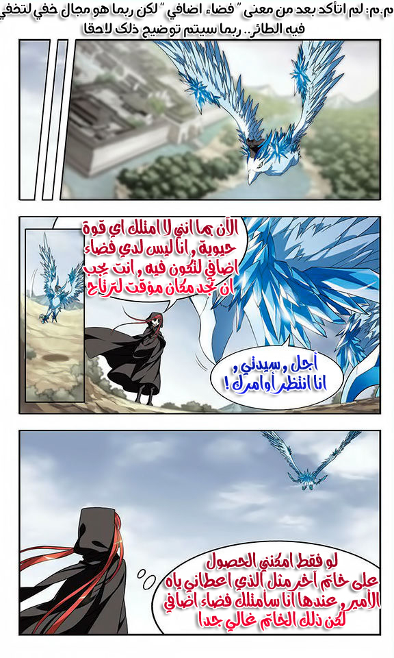 Feng Ni Tian Xia: Chapter 4 - Page 25