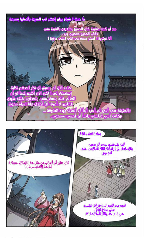 Feng Ni Tian Xia: Chapter 41 - Page 20