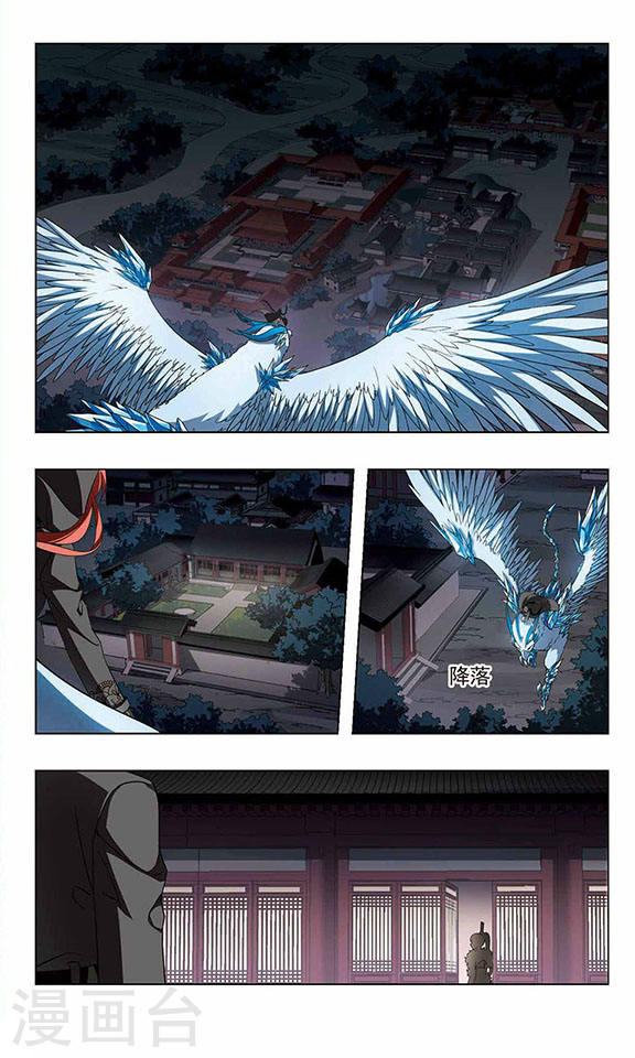 Feng Ni Tian Xia: Chapter 43 - Page 13