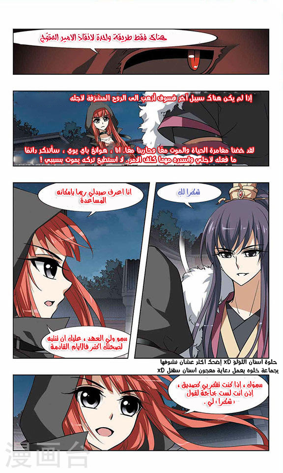 Feng Ni Tian Xia: Chapter 43 - Page 20