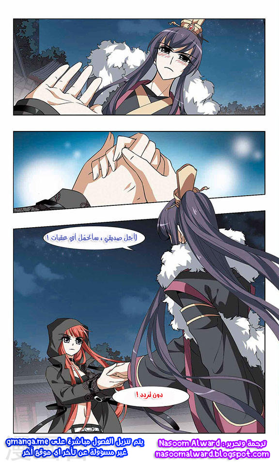 Feng Ni Tian Xia: Chapter 43 - Page 22