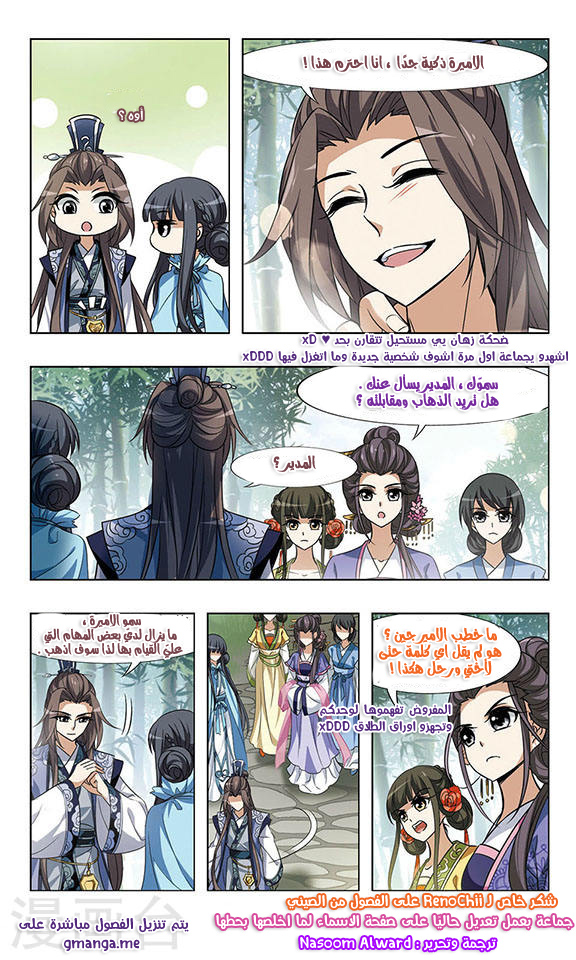 Feng Ni Tian Xia: Chapter 44 - Page 22