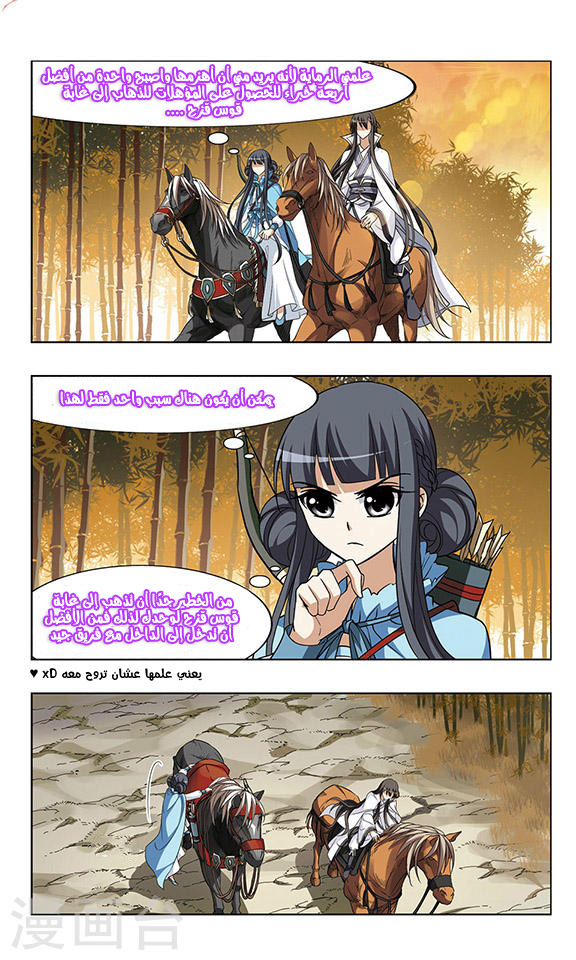 Feng Ni Tian Xia: Chapter 45 - Page 19
