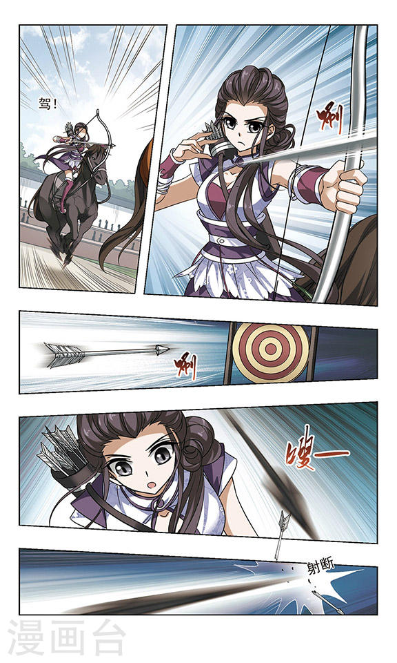 Feng Ni Tian Xia: Chapter 47 - Page 5