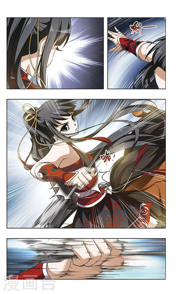 Feng Ni Tian Xia: Chapter 47 - Page 12