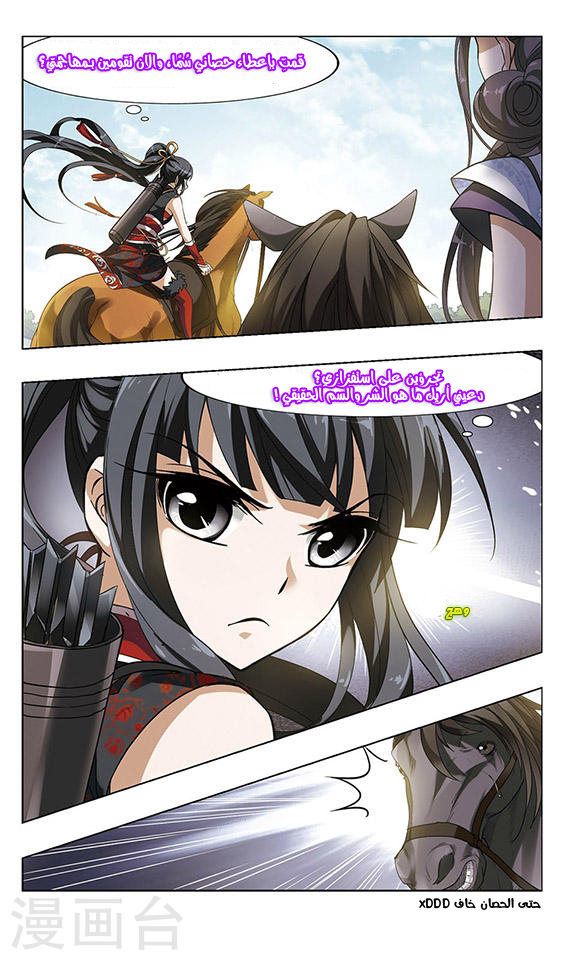 Feng Ni Tian Xia: Chapter 47 - Page 14