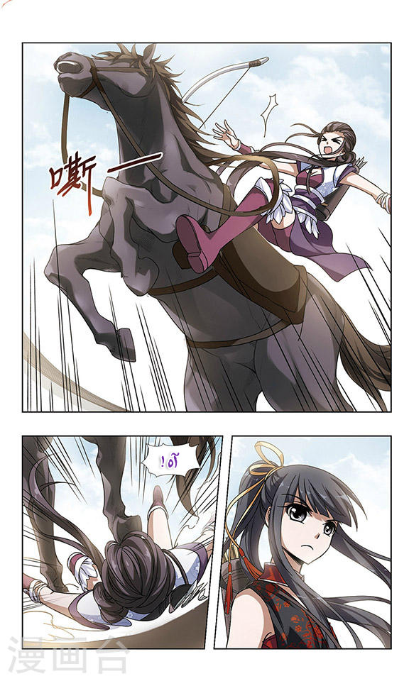 Feng Ni Tian Xia: Chapter 47 - Page 15
