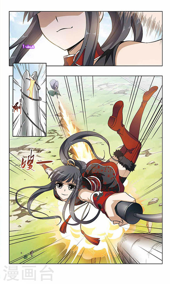 Feng Ni Tian Xia: Chapter 49 - Page 12