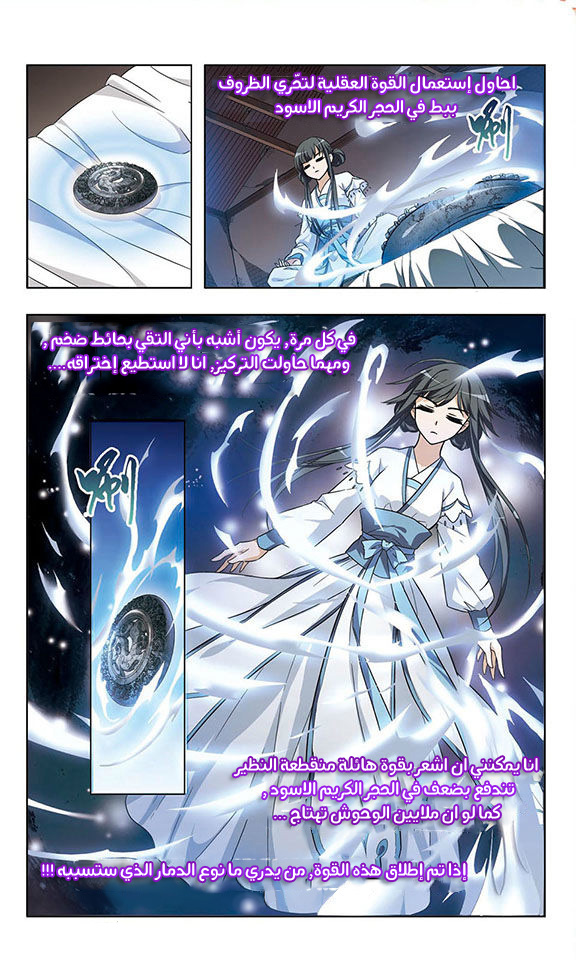 Feng Ni Tian Xia: Chapter 5 - Page 13
