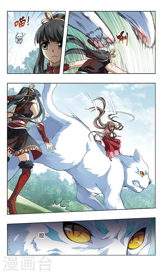Feng Ni Tian Xia: Chapter 50 - Page 14