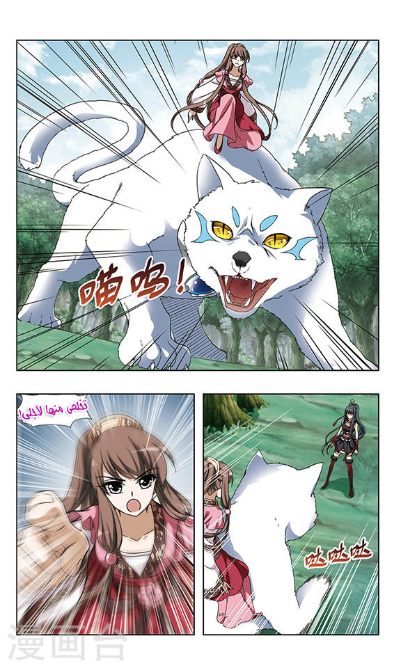 Feng Ni Tian Xia: Chapter 50 - Page 15