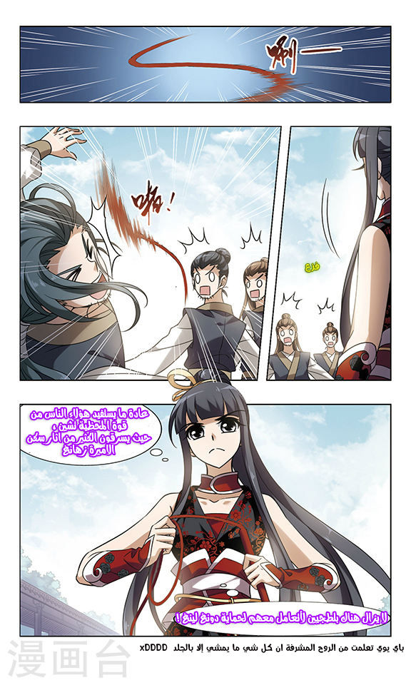 Feng Ni Tian Xia: Chapter 53 - Page 9