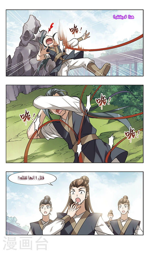 Feng Ni Tian Xia: Chapter 53 - Page 10