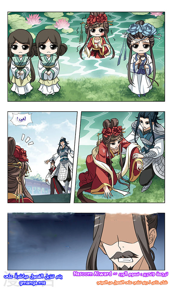 Feng Ni Tian Xia: Chapter 53 - Page 22