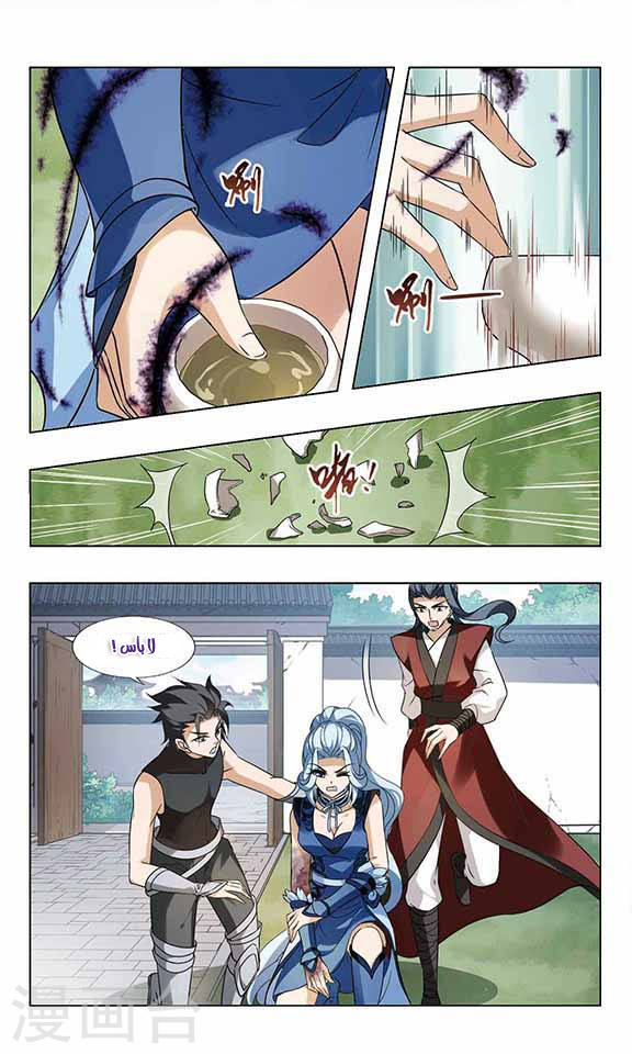 Feng Ni Tian Xia: Chapter 54 - Page 19