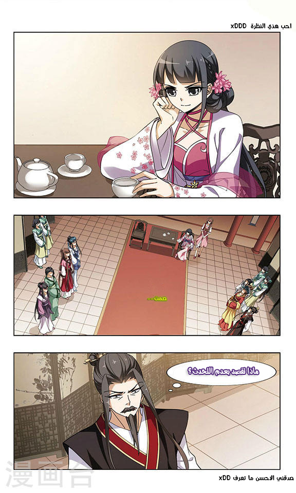 Feng Ni Tian Xia: Chapter 56 - Page 4