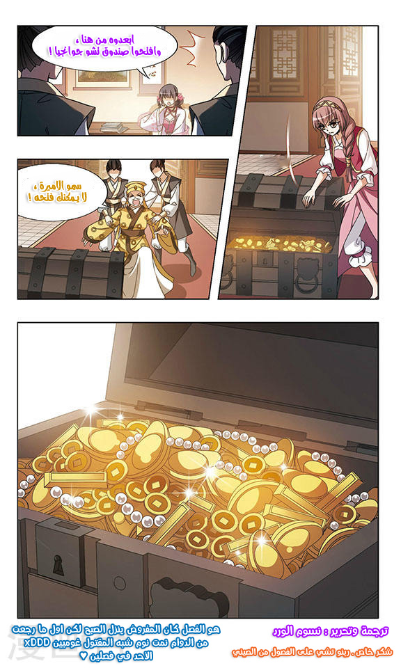 Feng Ni Tian Xia: Chapter 56 - Page 22