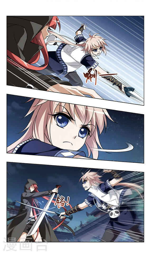 Feng Ni Tian Xia: Chapter 58 - Page 8