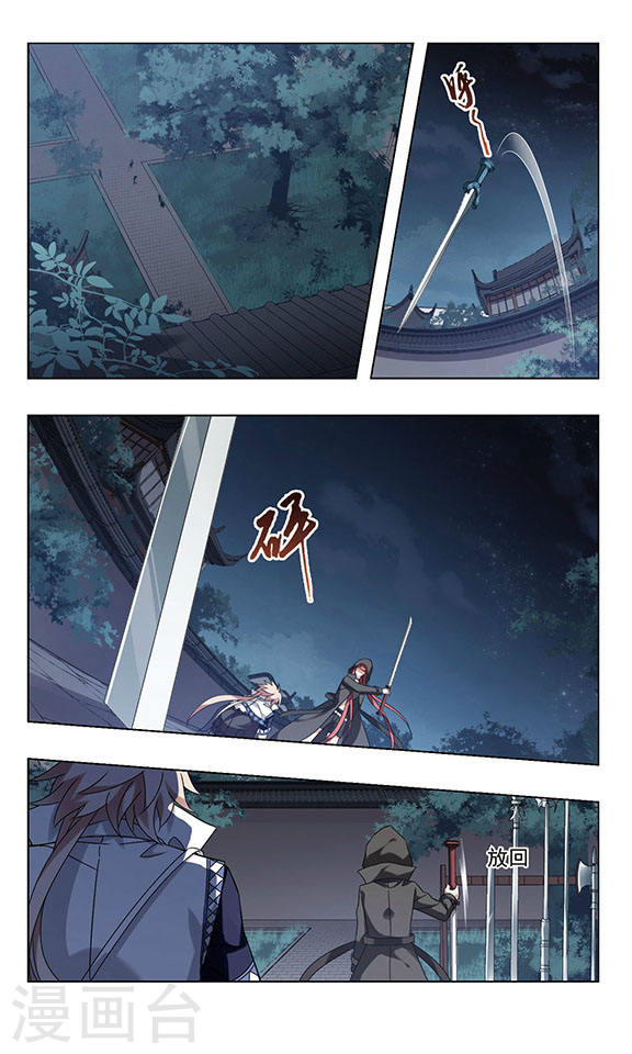 Feng Ni Tian Xia: Chapter 58 - Page 10