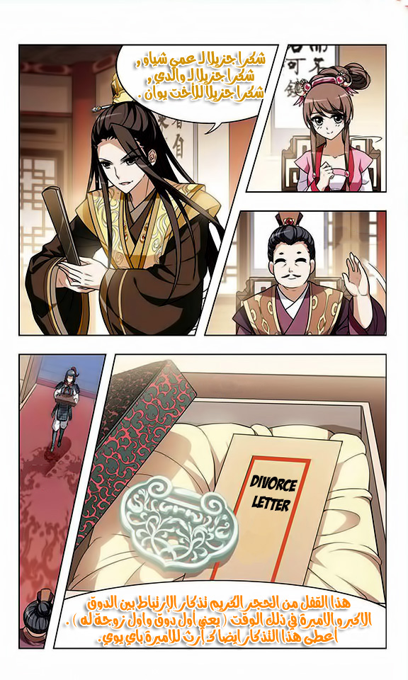 Feng Ni Tian Xia: Chapter 6 - Page 9