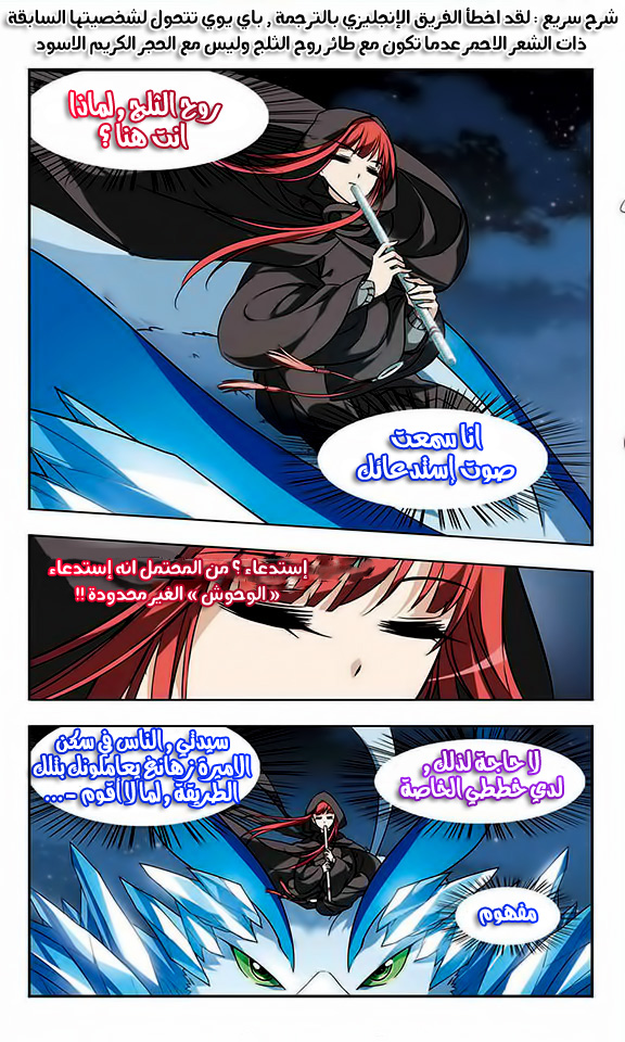 Feng Ni Tian Xia: Chapter 6 - Page 25
