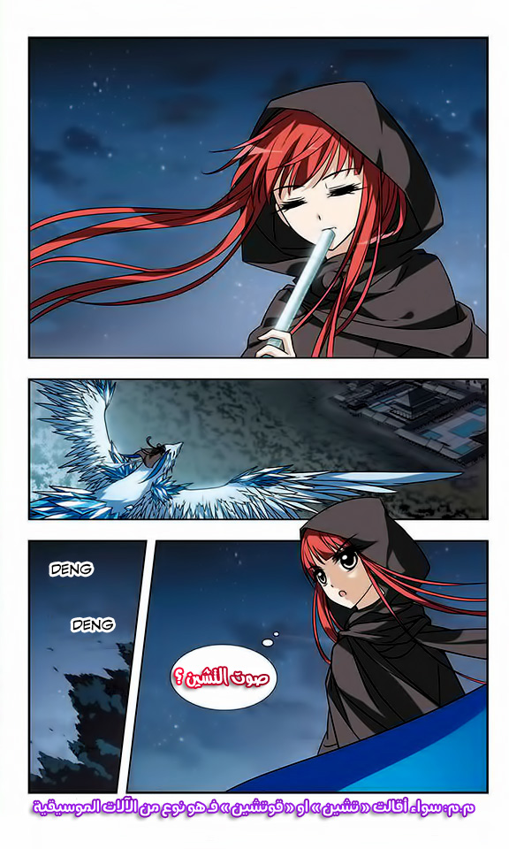 Feng Ni Tian Xia: Chapter 6 - Page 26