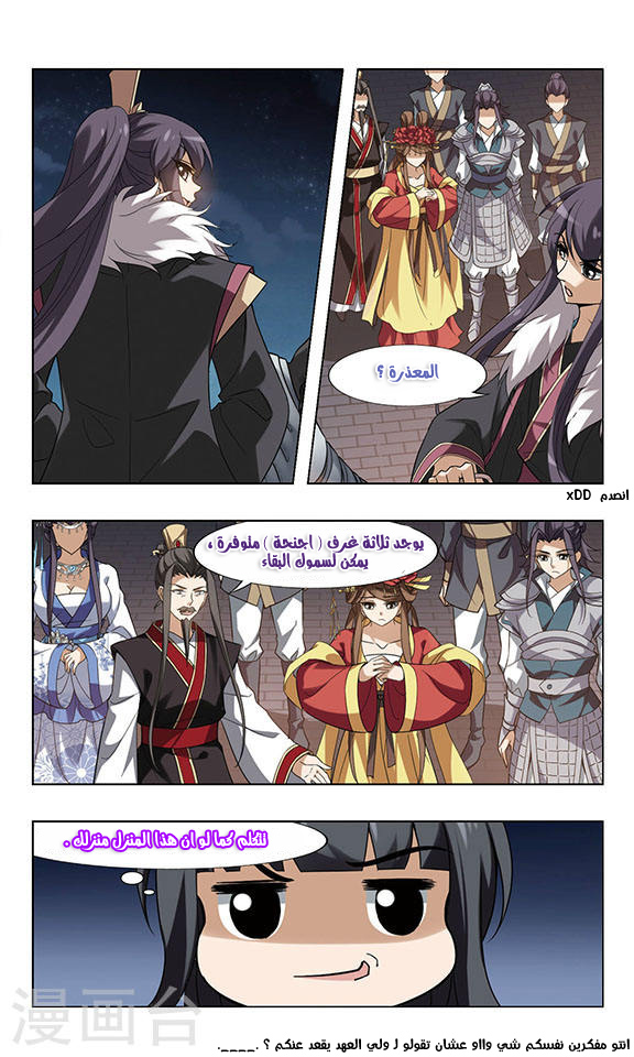 Feng Ni Tian Xia: Chapter 61 - Page 9