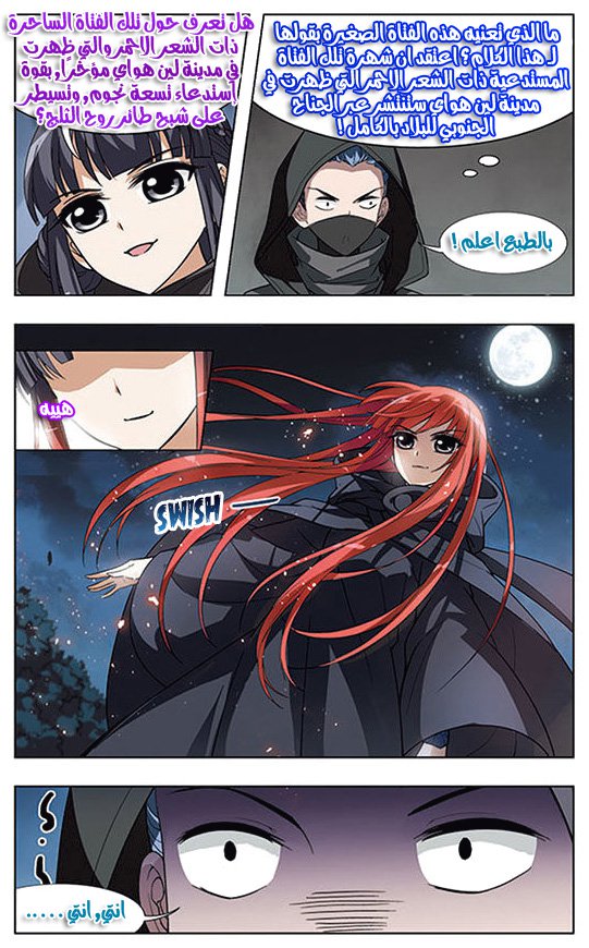 Feng Ni Tian Xia: Chapter 7 - Page 8
