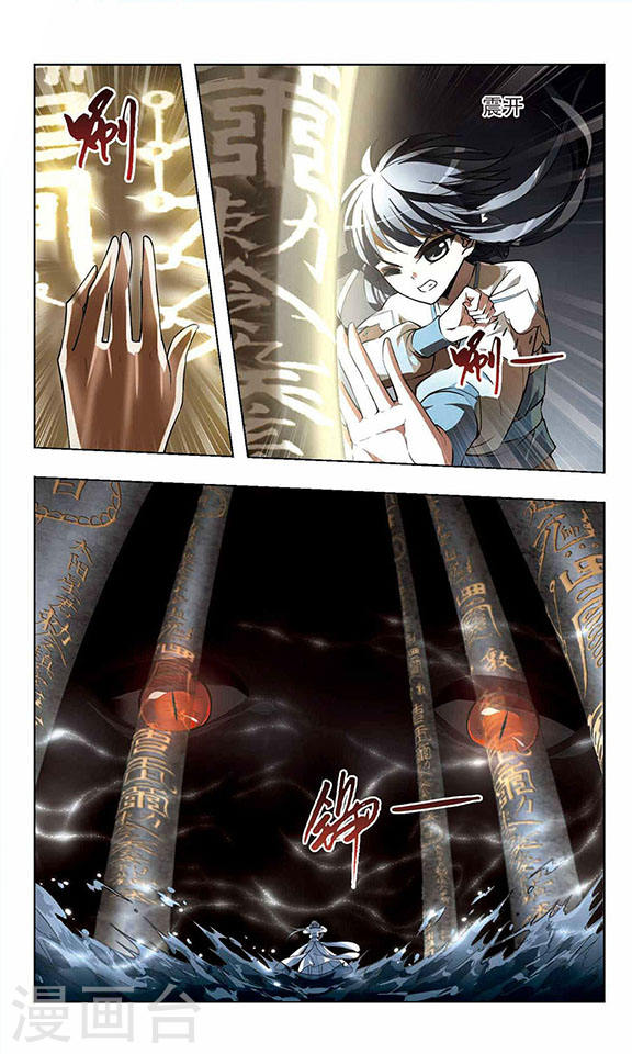 Feng Ni Tian Xia: Chapter 9 - Page 7