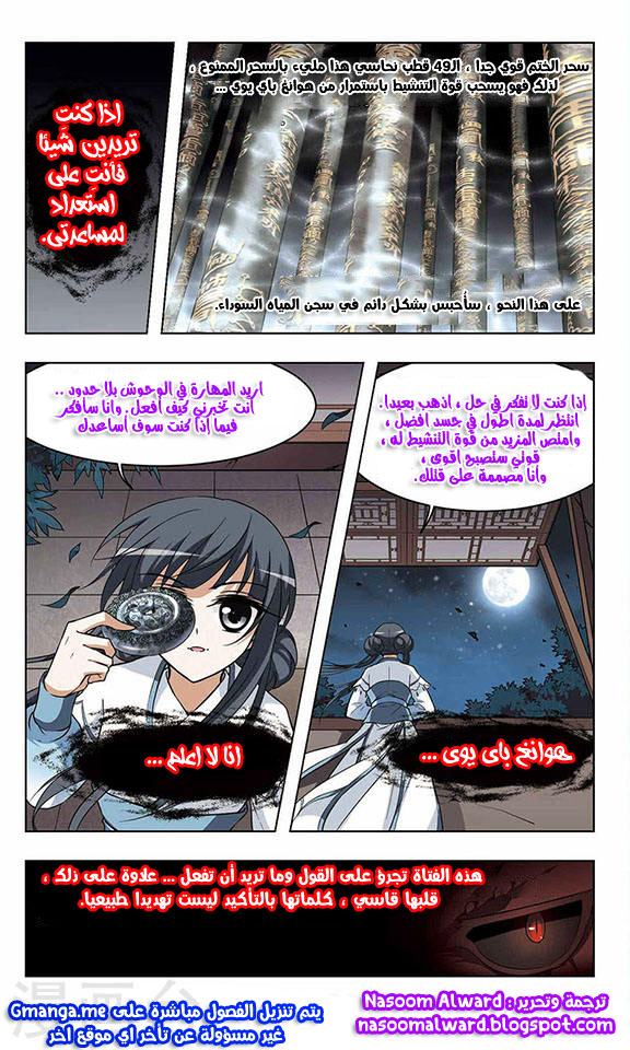 Feng Ni Tian Xia: Chapter 9 - Page 26