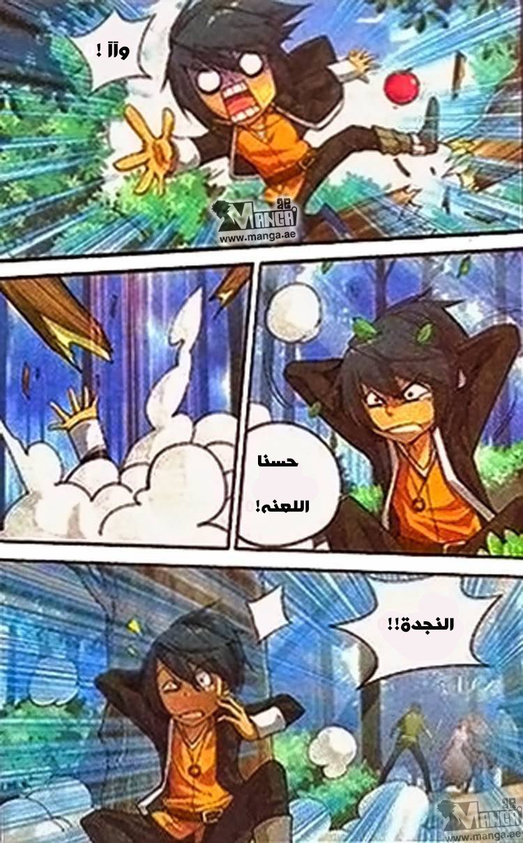 Fights Break Sphere: Chapter 1 - Page 6