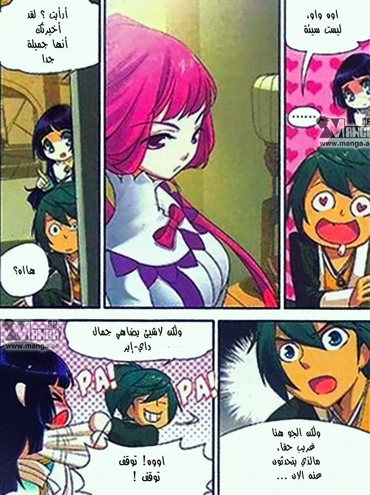 Fights Break Sphere: Chapter 1 - Page 33