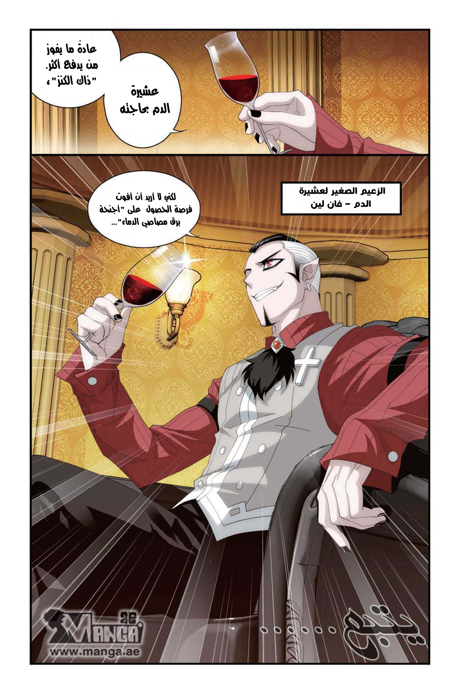 Fights Break Sphere: Chapter 100 - Page 20