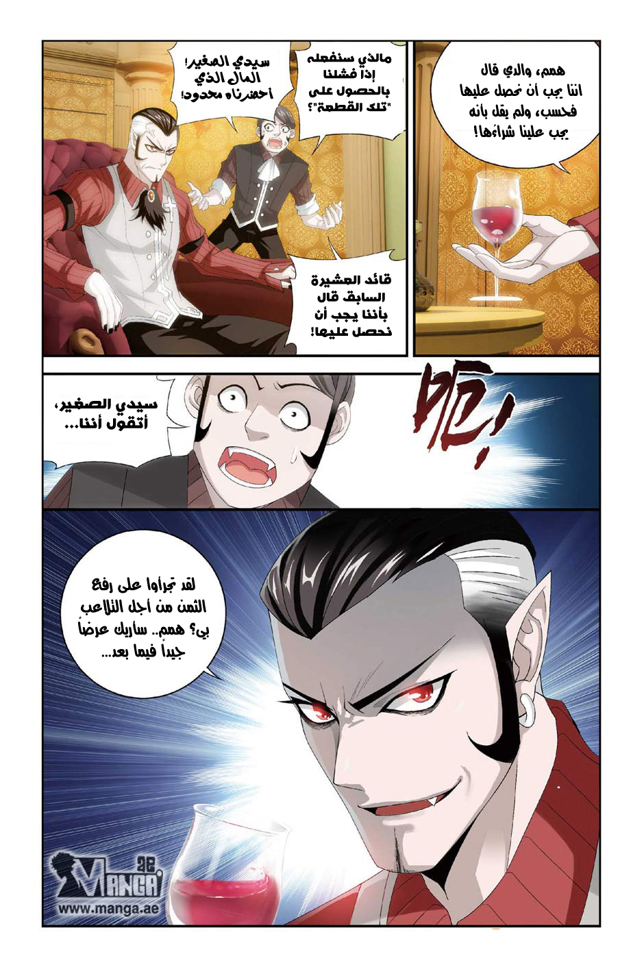 Fights Break Sphere: Chapter 101 - Page 10